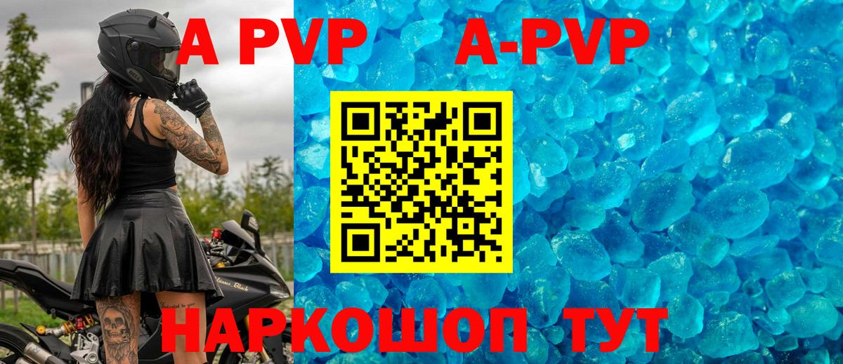 Звенигород  APVP VHQ  Alpha PVP VHQ  Вход с VPN 
