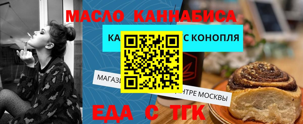 Звенигород  Еда ТГК марихуана  Вход с VPN 
