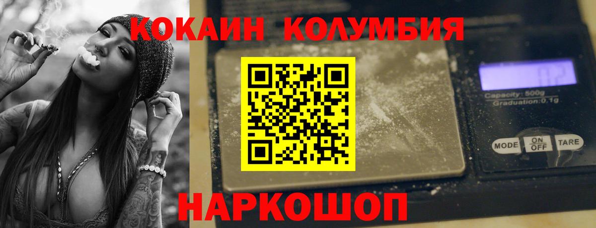 КОКАИН FishScale Звенигород