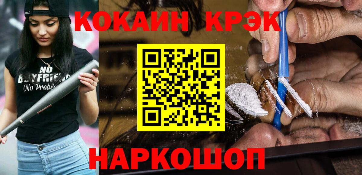 Звенигород  COCAIN Эквадор  Вход с VPN  COCAIN FishScale 