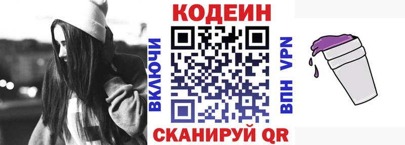 Кодеиновый сироп Lean напиток Lean (лин) Звенигород