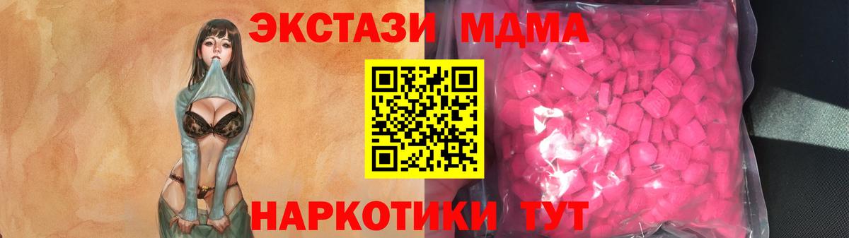 Ecstasy VHQ  Экстази  Звенигород  Вход с VPN  Ecstasy VHQ 