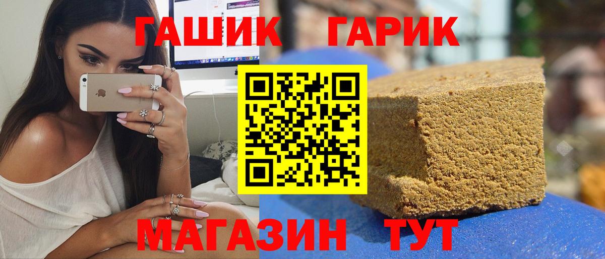 Звенигород  ГАШИШ Cannabis  ГАШИШ гарик  ГАШ  Вход с VPN 