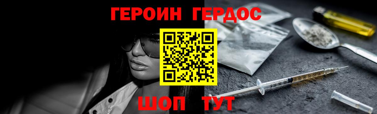 Героин Афган  ГЕРОИН  Звенигород  Вход с VPN 