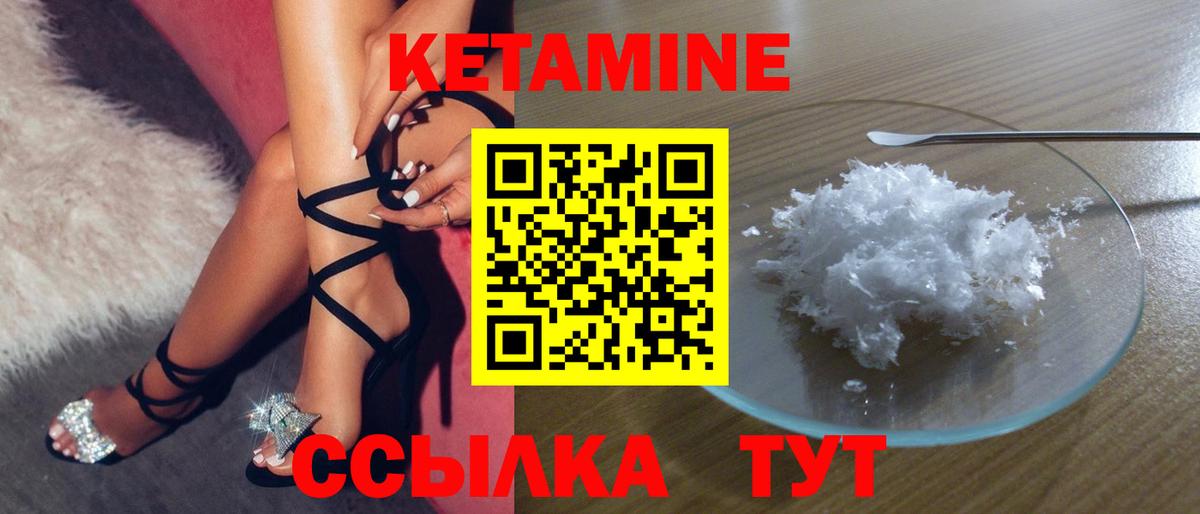 Звенигород  КЕТАМИН ketamine  Вход с VPN 