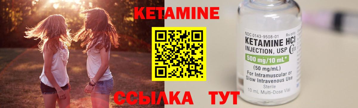 Кетамин ketamine Звенигород