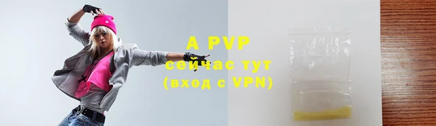 a pvp Абаза