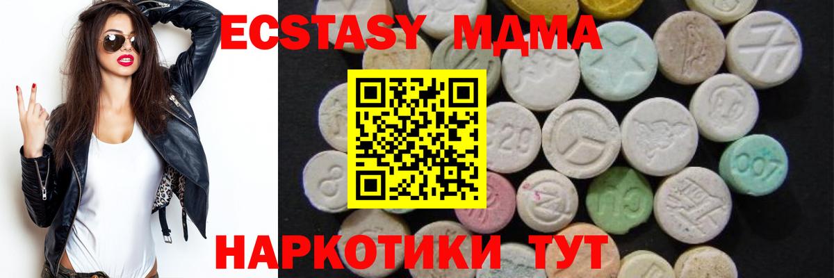 MDMA Molly  Вход с VPN  MDMA  Звенигород 