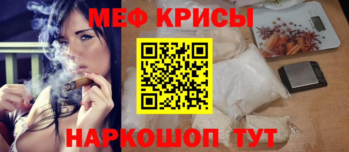 Мефедрон  Мефедрон кристаллы  Меф  Мефедрон 4 MMC  Вход с VPN  Звенигород 