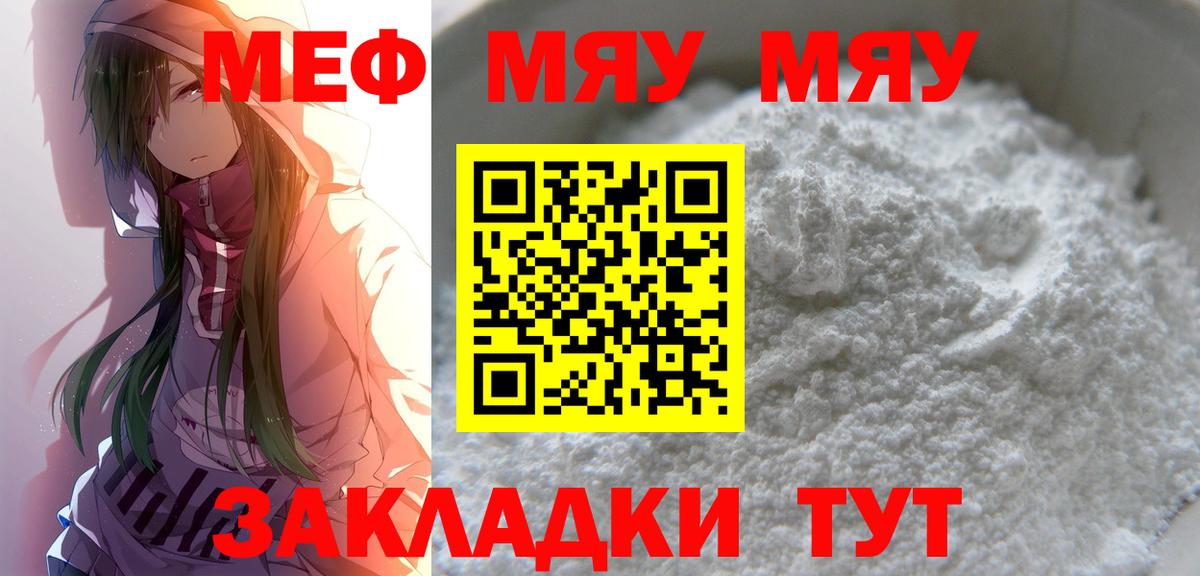 МЕФ Звенигород