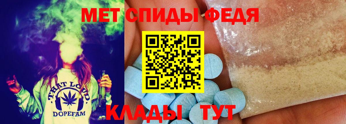 Метамфетамин мет Звенигород