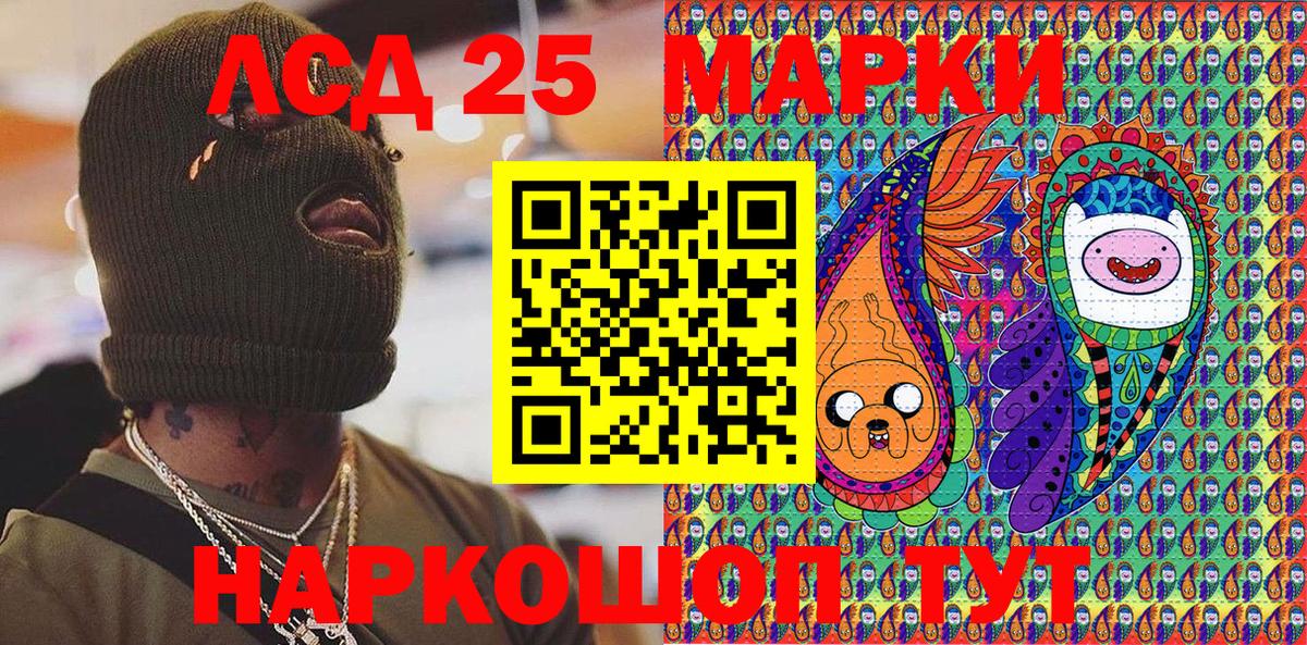 Наркотические марки 1500мкг  Наркотические марки  Звенигород  Вход с VPN 