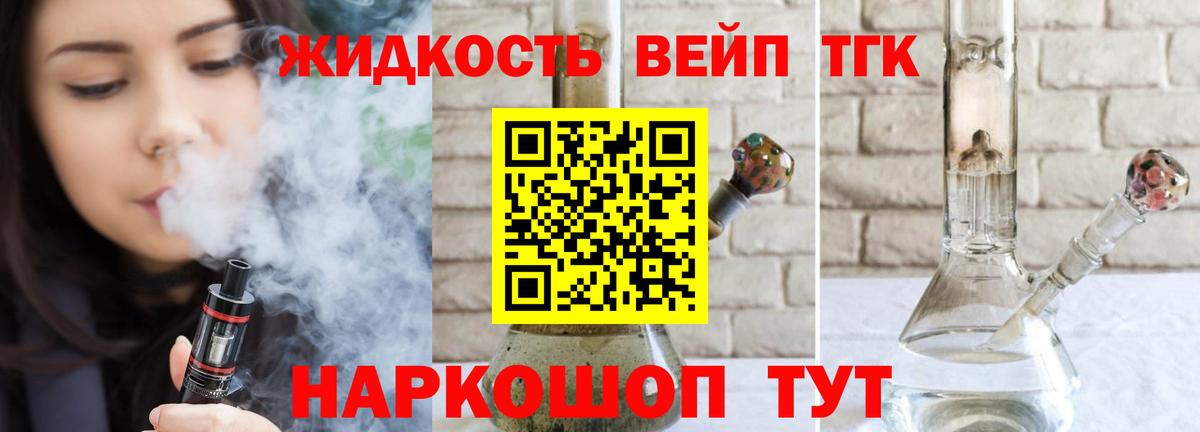Дистиллят ТГК Wax  Вход с VPN  Звенигород 