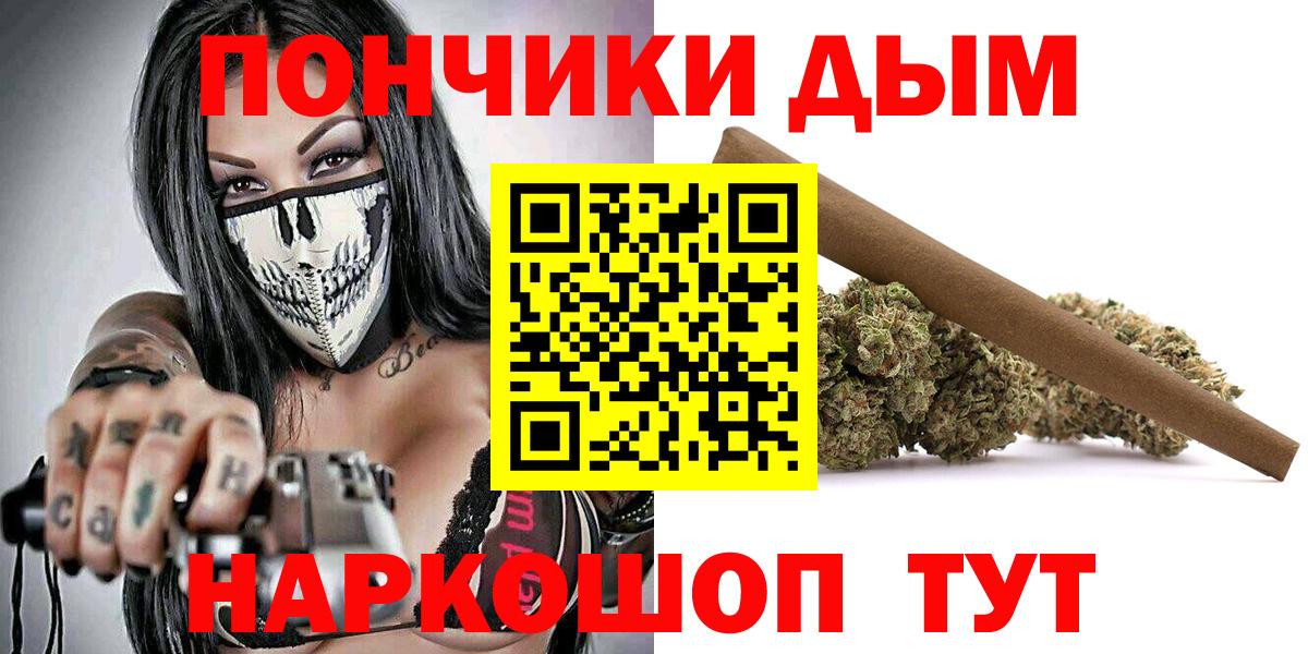МАРИХУАНА Amnesia  Бошки Шишки MAZAR  Звенигород  Вход с VPN  МАРИХУАНА ГИДРОПОН 